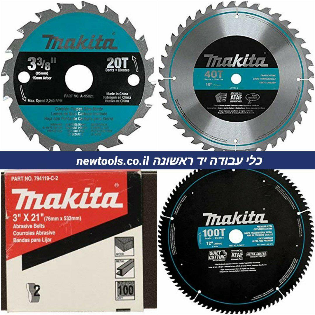 סייל מקיטה באמזון 20$ הנחה ברכישה מעל 100$