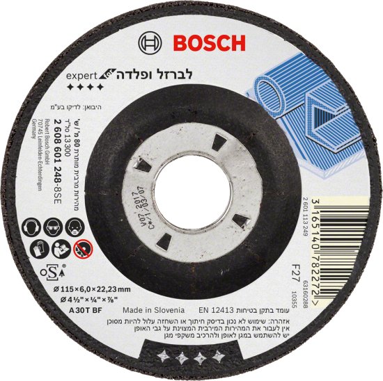 דיסק יהלום 4.5" Bosch Standard For Concrete 2608602196