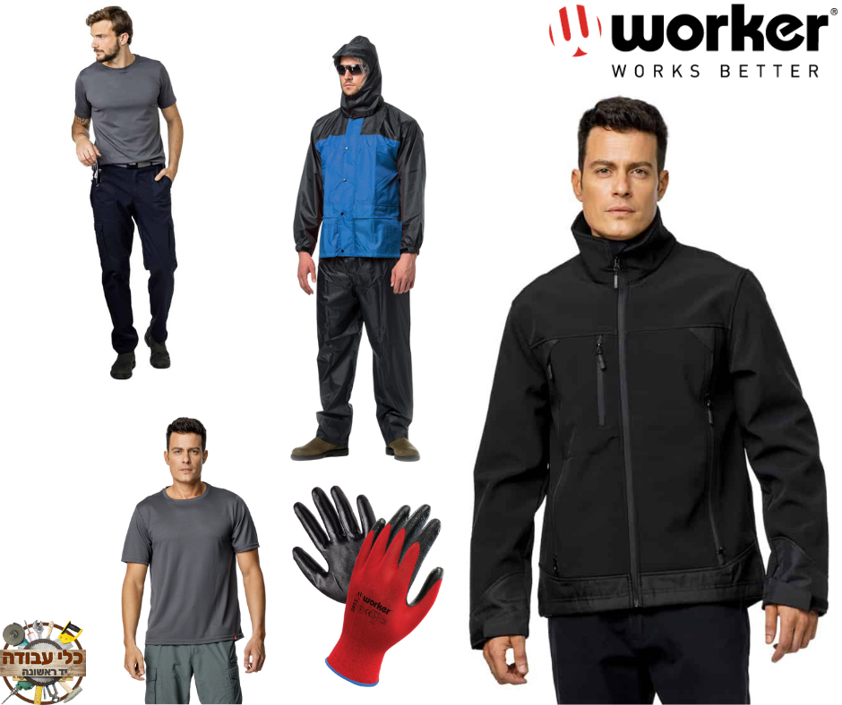 מבצעי נובמבר ביגוד חורף Worker