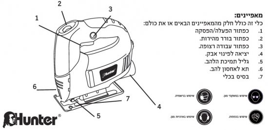 מסור אנכי האנטר Hunter 500W 100610-001