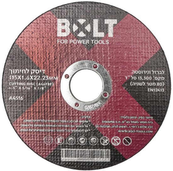 דיסק פלקס 115 מ"מ 4.5X1.6 לחיתוך ברזל ונירוסטה Bolt A4516