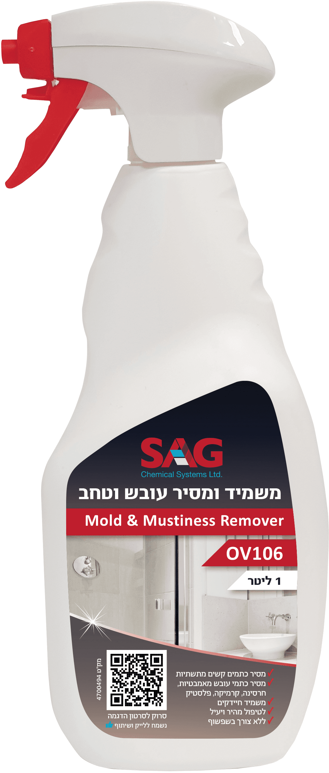 ספריי משמיד ומסיר עובש וטחב מבית סאג SAG OV106 – נפח 1 ליטר