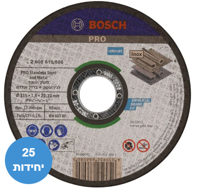 מארז 25 יחידות - דיסק חיתוך לברזל ונירוסטה 115 מ''מ/4.5 אינץ' Bosch Pro 2608619886