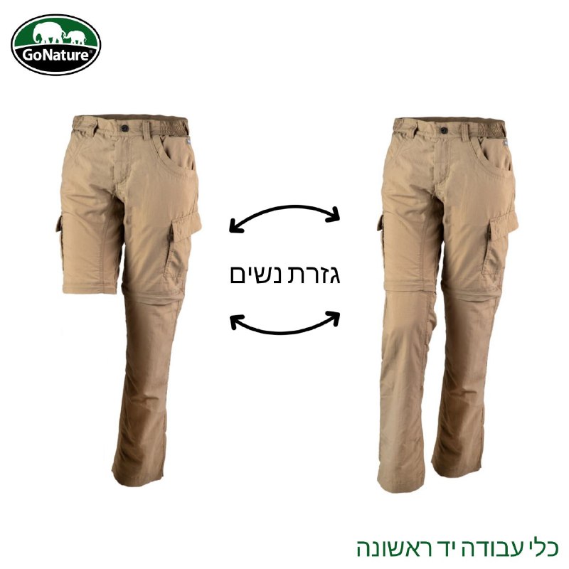 מכנס דגמח ארוך/קצר גו נייצ'ר GOBI גזרת נשים במבצע 1+1 מבית GoNature
