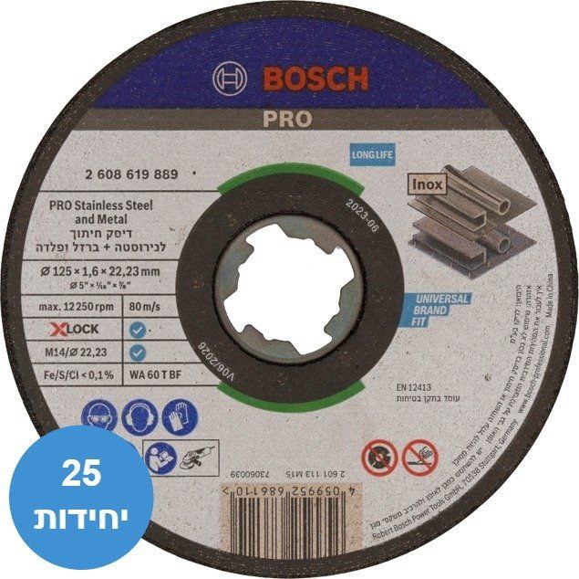 מארז 25 יחידות דיסק חיתוך לברזל ונירוסטה 125 מ"מ עובי 1.6 מ"מ Bosch PRO XLOCK