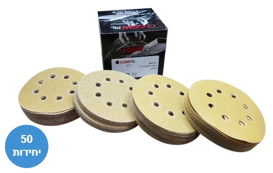 מארז ניירות לטש נצמדים 5 אינץ' (125 מ"מ) &ndash; 8 חורים &ndash; גרעין 40 CGW