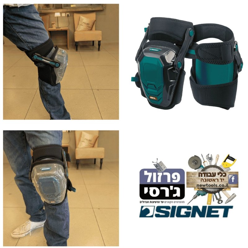 מגיני ברכיים (ברכיות) ג'ל מפרקיים סיגנט דגם Signet 049105