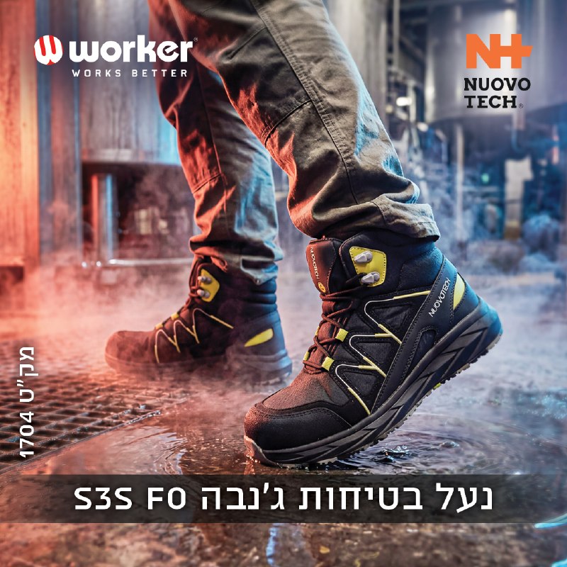 נעלי בטיחות ג'נבה S3S FO דגם 3/4 1704 מבית NUOVOTECH