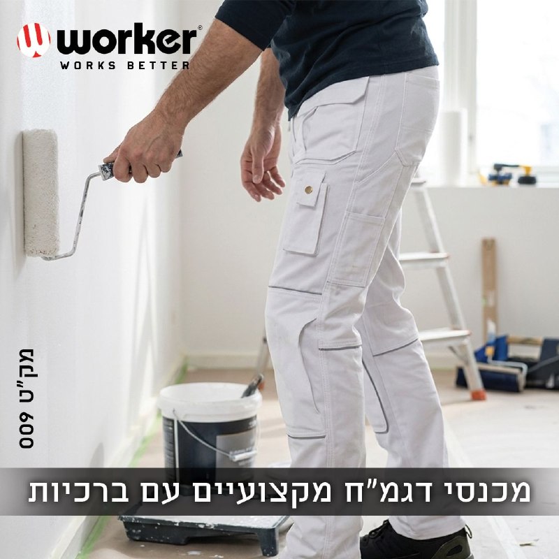 מכנסי דגמ"ח מקצועיים עם ברכיות בצבע לבן Worker-009
